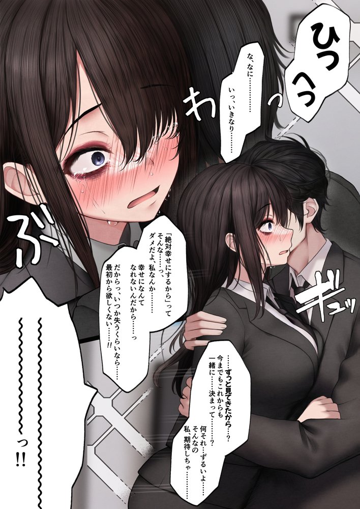 幼馴染とイチャラブえっちする話【SigMart】 エロ同人誌画像 010