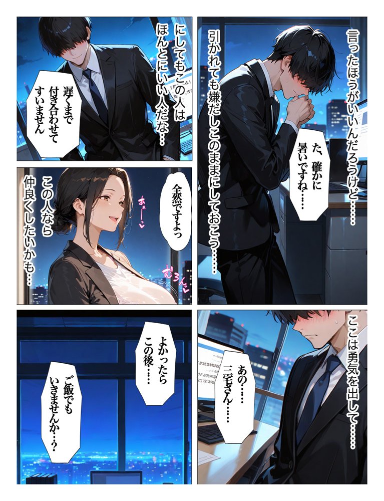 むちむちパート主婦の主婦の教育係になりました 女嫌いの俺がむちむちパート主婦の教育係になった結果人妻と知りながら恋をしてしまい、家に連れ込んで【すぷらっしゅまうんてん】 hitomi無料エロ漫画（同人誌）サンプル画像002