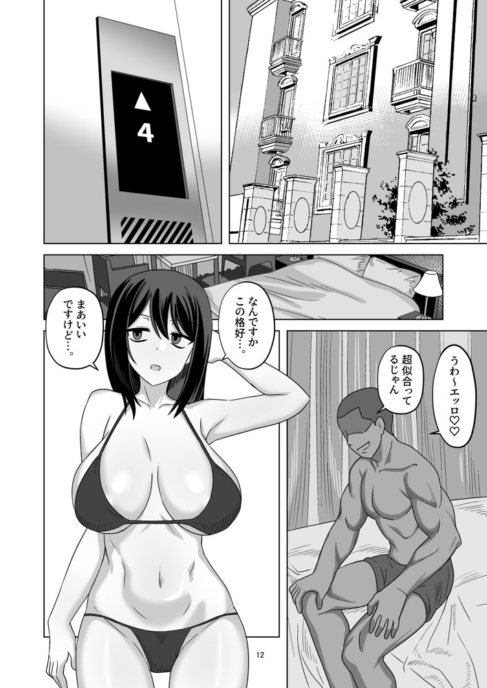 無表情彼女寝取らせ托卵【ワイドな飲み口】 hitomi無料エロ漫画（同人誌）サンプル画像010