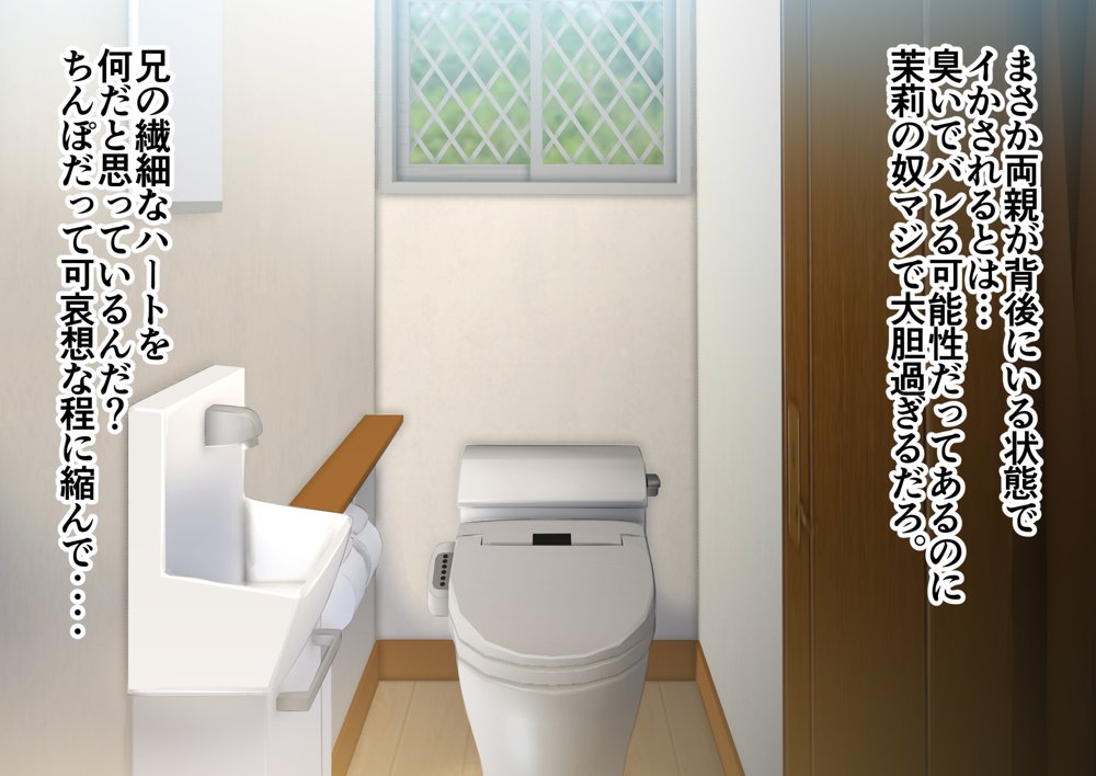 JK妹と実家でエッチな1週間〜妹とイチャラブ生ハメ性活〜【かそくえっぢ】 hitomi無料エロ漫画（同人誌）サンプル画像034