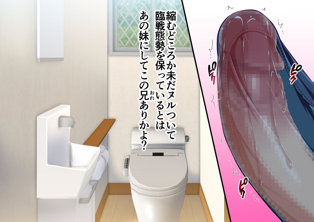 JK妹と実家でエッチな1週間〜妹とイチャラブ生ハメ性活〜【かそくえっぢ】 hitomi無料エロ漫画（同人誌）サンプル画像035