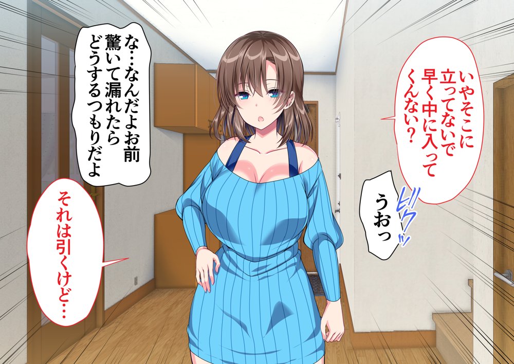 JK妹と実家でエッチな1週間〜妹とイチャラブ生ハメ性活〜【かそくえっぢ】 hitomi無料エロ漫画（同人誌）サンプル画像036