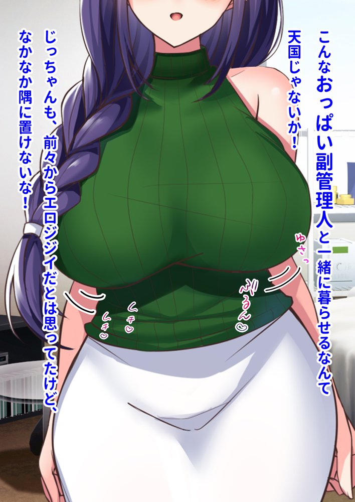 ミカシラ荘の催●日誌 爆乳美女達がチンポに負けて晒したアクメ顔の記録【ピンクゲート（旧シコり亭快楽）】 無料エロ漫画（同人誌）サンプル画像011
