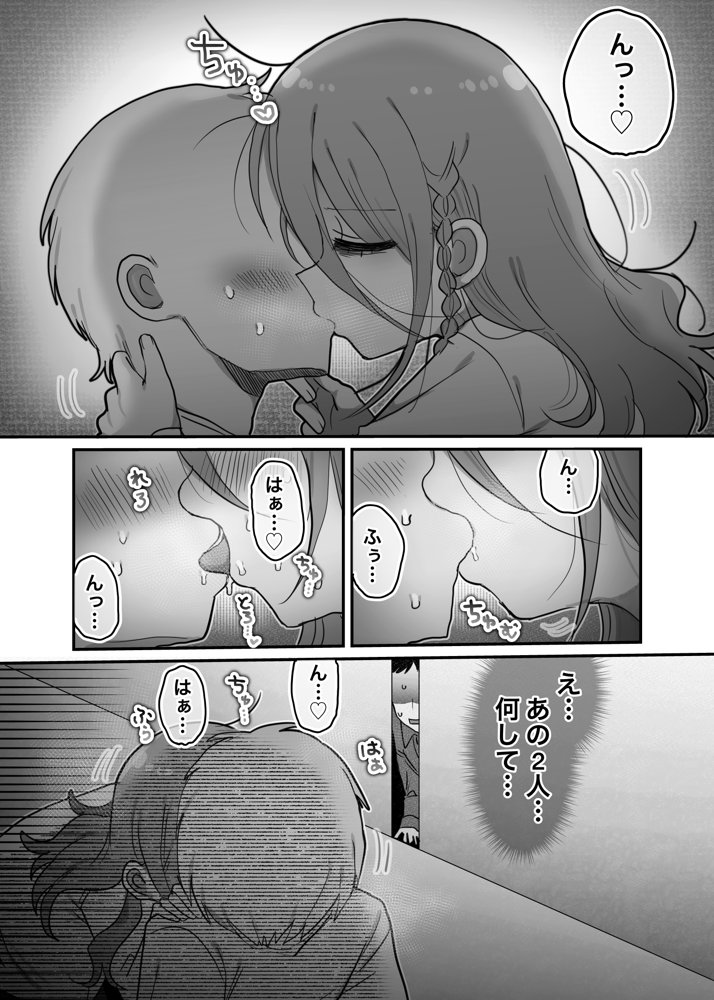 ダウナー研究者お姉さんと助手のHを覗き見してしまった話。【内臓研究所】 無料エロ漫画（同人誌）サンプル画像011