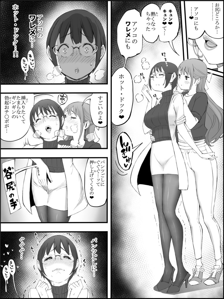 僕にハーレムセフレができた理由 4【あいるあいる】 hitomi無料エロ漫画（同人誌）サンプル画像012