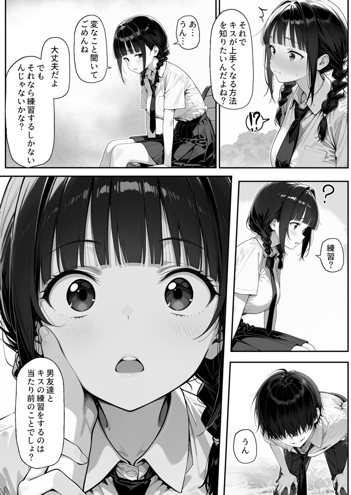 趣味で催●術ヤってます〜ずっと好きだった子に彼氏が出来てしまったので催●術で寝取ってやった〜【LONG BODY CAT】 hitomi無料エロ漫画（同人誌）サンプル画像011