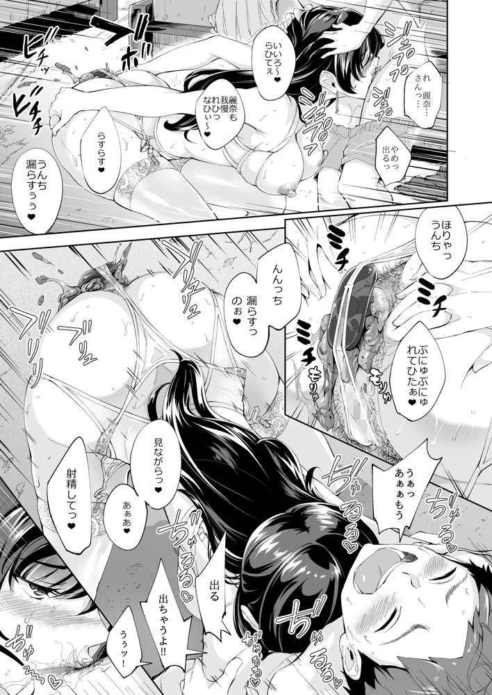 現れた痴女は年下喰いのスカトロ変態でした  総集編【Bonsketch】 hitomi無料エロ漫画（同人誌）サンプル画像012