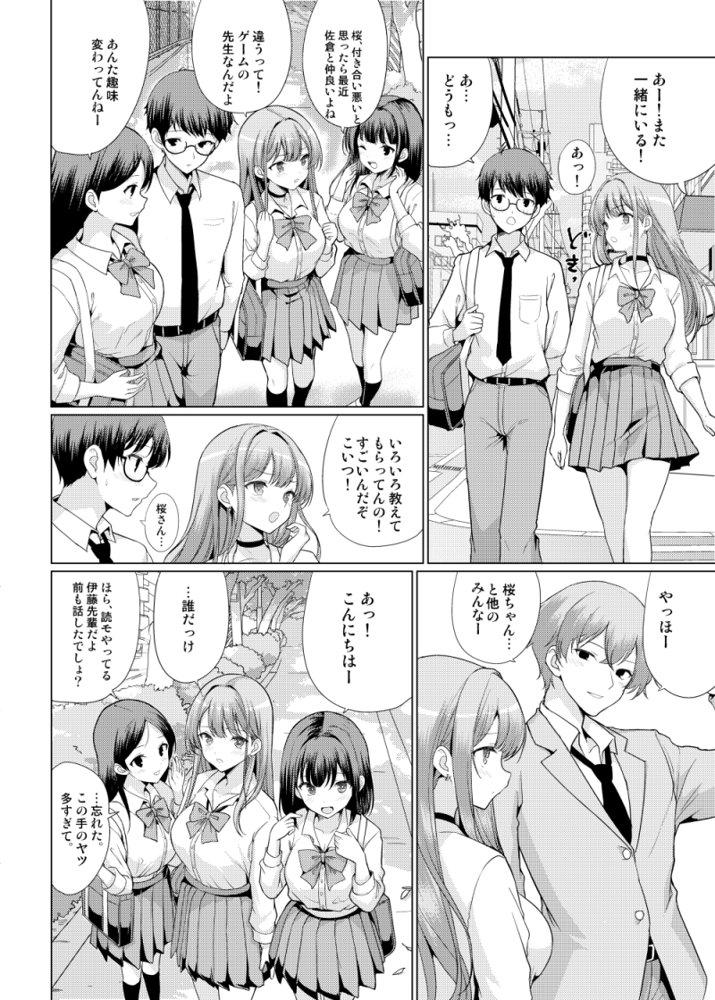 オタクに優しいギャルは寝取られる【アンアークXXX】 hitomi無料エロ漫画（同人誌）サンプル画像011
