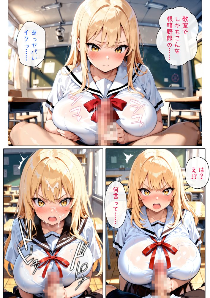 ギャルと二人きりで補習を受けたら、そりゃエロいことになる【ヒミツ研究クラブ】 無料エロ漫画（同人誌）サンプル画像011