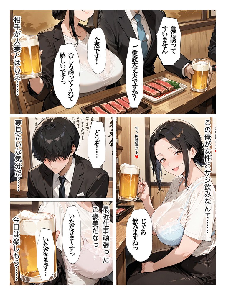 むちむちパート主婦の主婦の教育係になりました 女嫌いの俺がむちむちパート主婦の教育係になった結果人妻と知りながら恋をしてしまい、家に連れ込んで【すぷらっしゅまうんてん】 hitomi無料エロ漫画（同人誌）サンプル画像003