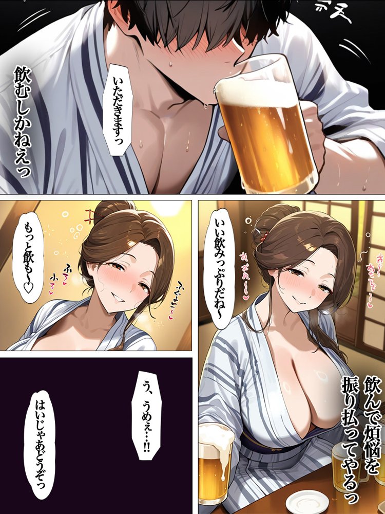 爆乳お母さんとの温泉旅行で裸を見てフル勃起 興奮して止まらない息子と中出しエッチ【すぷらっしゅまうんてん】 エロ同人誌画像 003