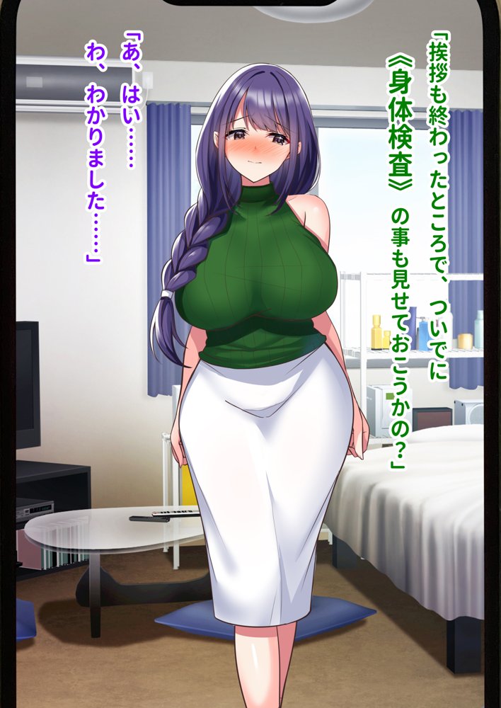 ミカシラ荘の催●日誌 爆乳美女達がチンポに負けて晒したアクメ顔の記録【ピンクゲート（旧シコり亭快楽）】 無料エロ漫画（同人誌）サンプル画像012