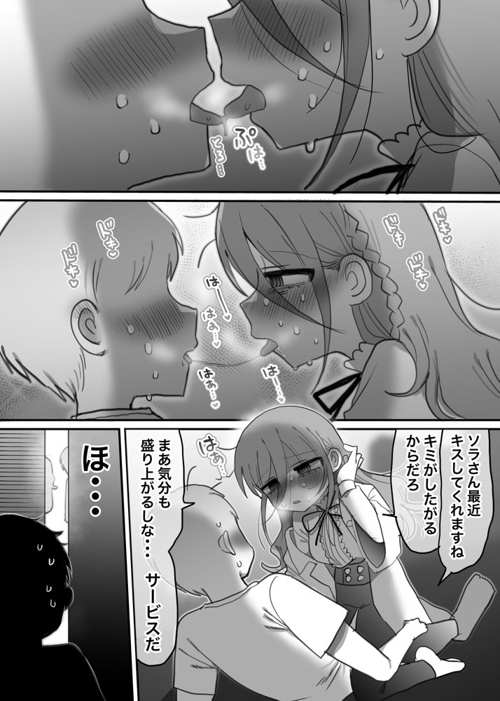 ダウナー研究者お姉さんと助手のHを覗き見してしまった話。【内臓研究所】 無料エロ漫画（同人誌）サンプル画像012