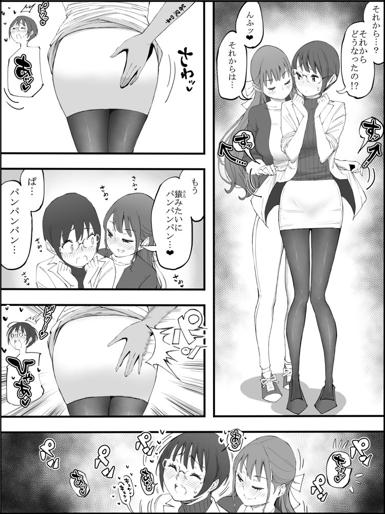 僕にハーレムセフレができた理由 4【あいるあいる】 hitomi無料エロ漫画（同人誌）サンプル画像013