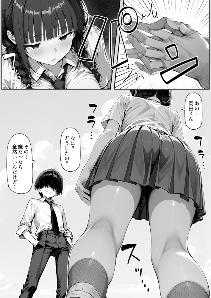 趣味で催●術ヤってます〜ずっと好きだった子に彼氏が出来てしまったので催●術で寝取ってやった〜【LONG BODY CAT】 hitomi無料エロ漫画（同人誌）サンプル画像012