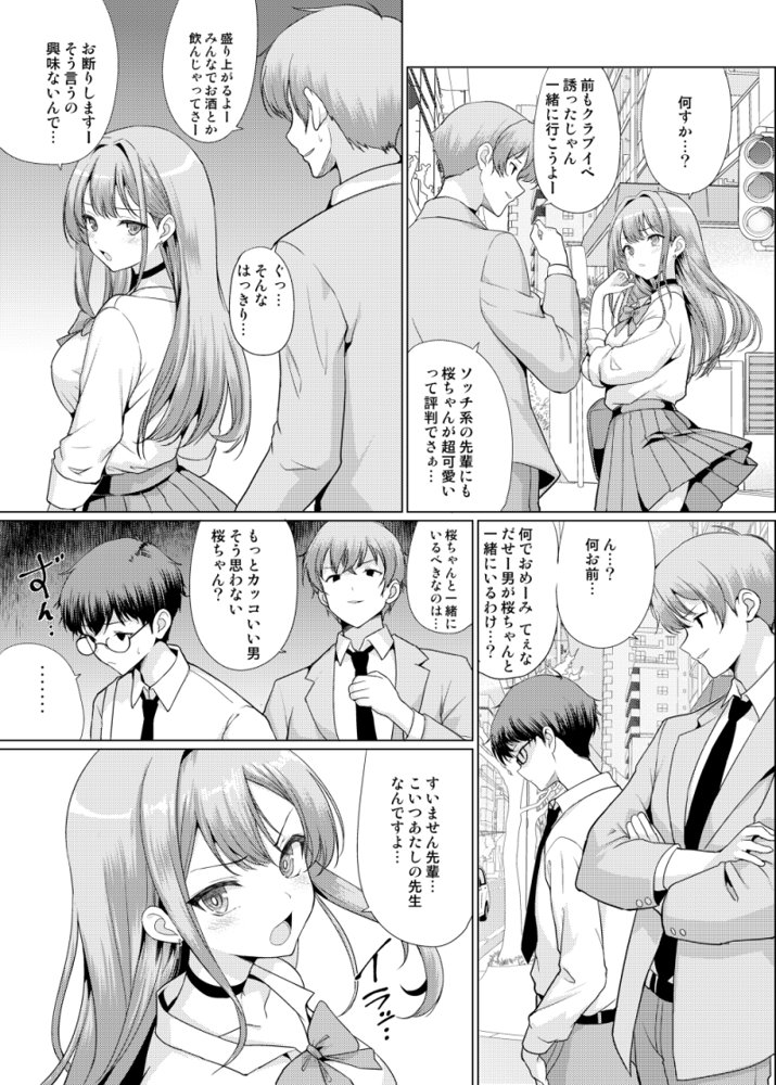 オタクに優しいギャルは寝取られる【アンアークXXX】 hitomi無料エロ漫画（同人誌）サンプル画像012