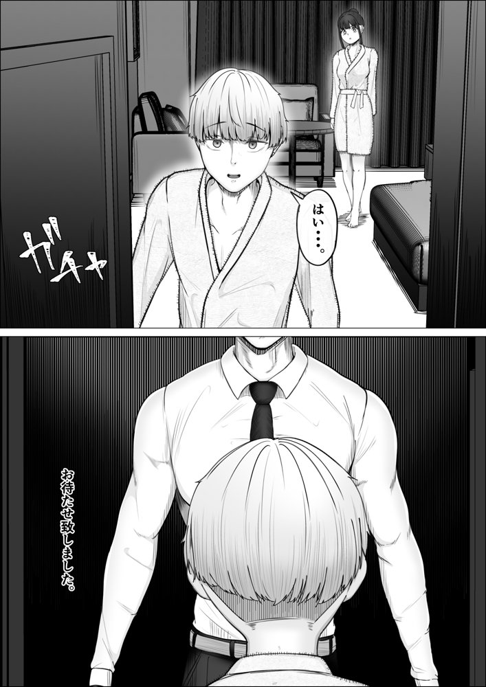 リピート率100％精子掻き出しサービス【Mr.チャンツァビ】 hitomi無料エロ漫画（同人誌）サンプル画像012