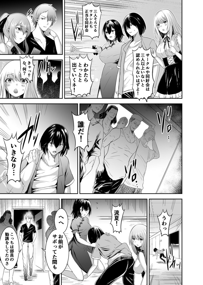 追放テイマーのNTR復讐譚3【聖華快楽書店】 無料エロ漫画（同人誌）サンプル画像012