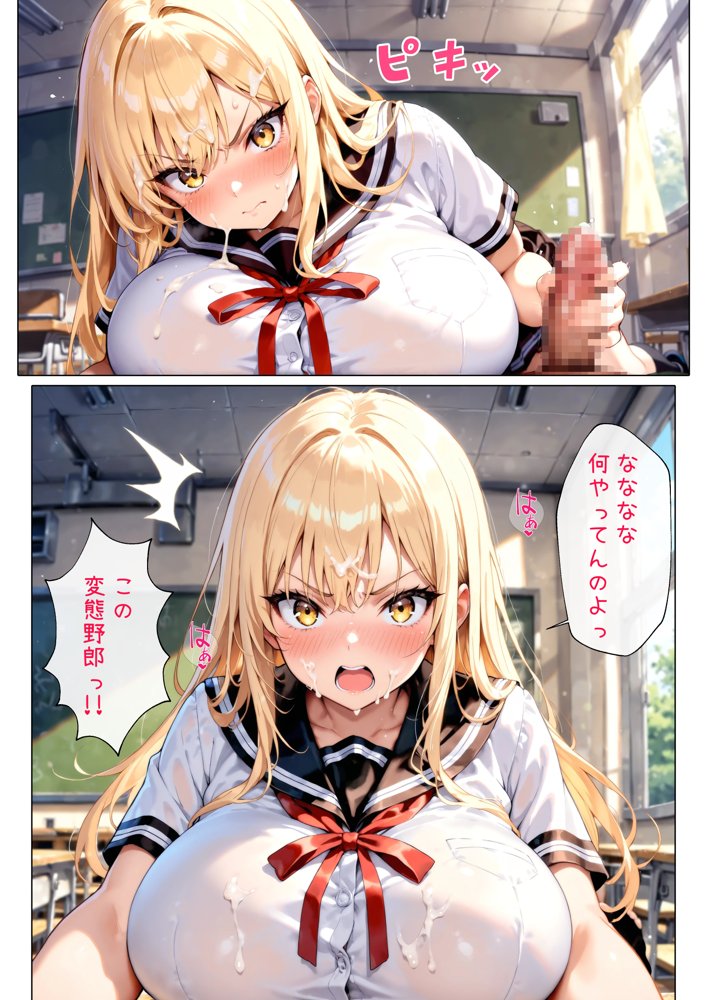 ギャルと二人きりで補習を受けたら、そりゃエロいことになる【ヒミツ研究クラブ】 無料エロ漫画（同人誌）サンプル画像012