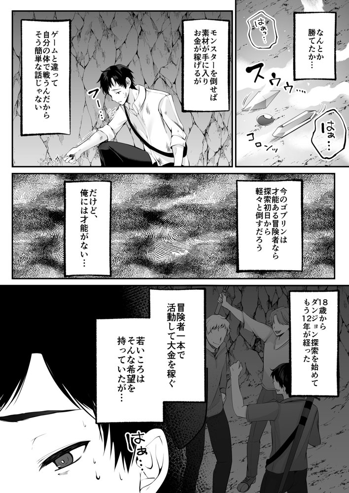 セックスレベリング 〜セックスした相手のレベルを上げるスキルで訳アリJKを助けたら溺愛依存される話〜【聖華快楽書店】 エロ同人誌画像 012