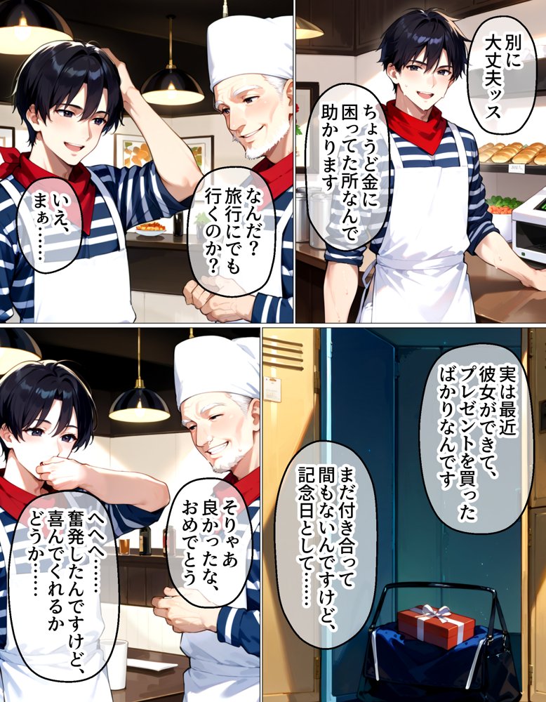 上京したばかりの大学1年生がおじさんに寝取られました【禁忌ノ箱庭】 無料エロ漫画（同人誌）サンプル画像012