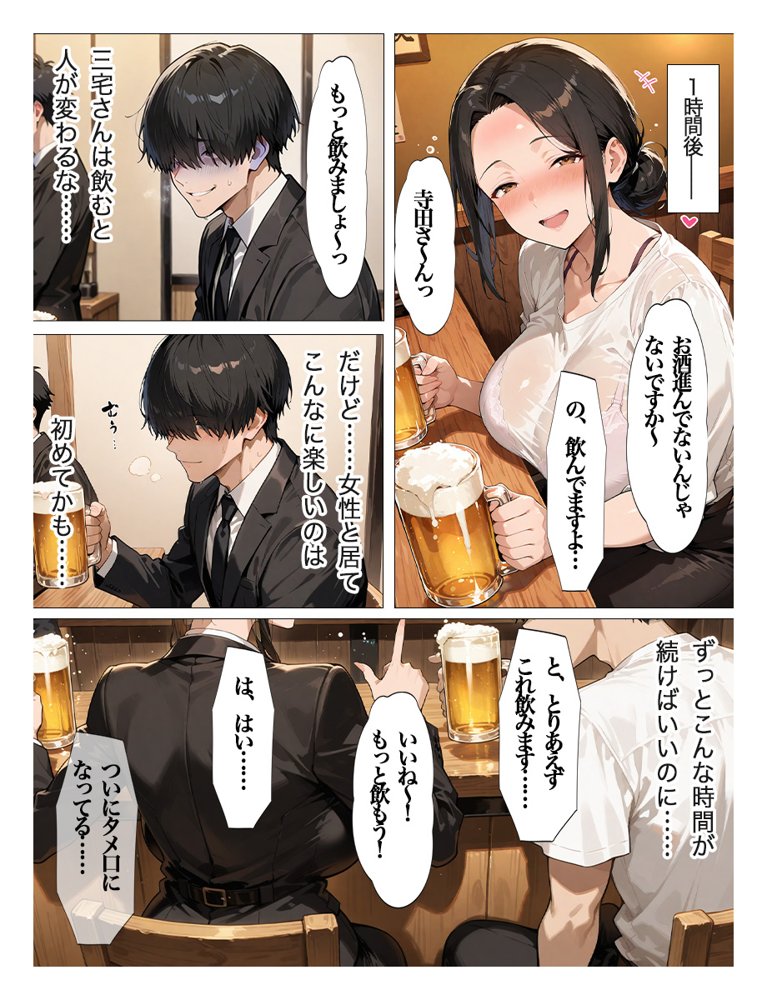 むちむちパート主婦の主婦の教育係になりました 女嫌いの俺がむちむちパート主婦の教育係になった結果人妻と知りながら恋をしてしまい、家に連れ込んで【すぷらっしゅまうんてん】 hitomi無料エロ漫画（同人誌）サンプル画像004