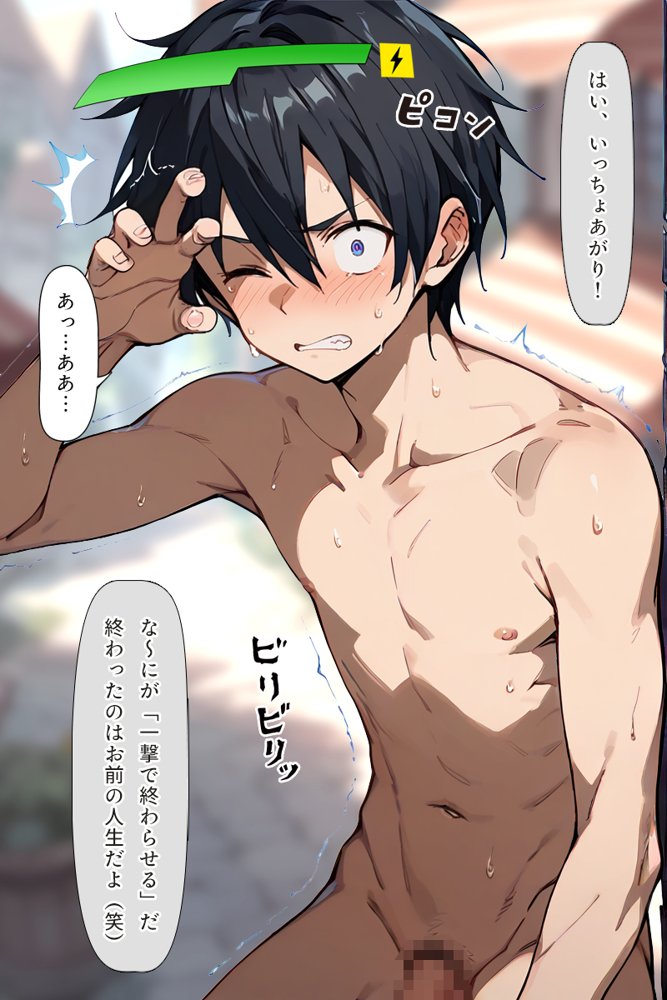種付けおじさんがチート級スキルで寝取り堕とす 結〇明日奈編【こっとろん】 無料エロ漫画（同人誌）サンプル画像013