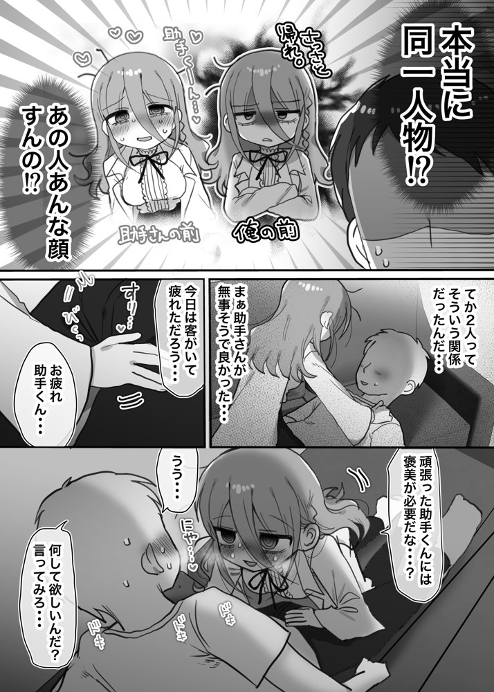 ダウナー研究者お姉さんと助手のHを覗き見してしまった話。【内臓研究所】 無料エロ漫画（同人誌）サンプル画像013