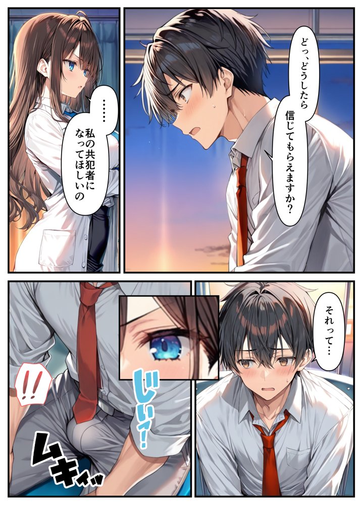 クールぶってるドスケベ保健室の先生が、男子生徒のデカチンポに敗北絶頂潮吹きする話。【乙娘屋（おとこや）】 無料エロ漫画（同人誌）サンプル画像014