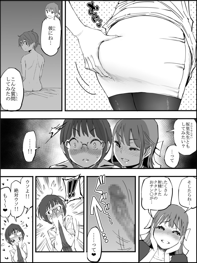 僕にハーレムセフレができた理由 4【あいるあいる】 hitomi無料エロ漫画（同人誌）サンプル画像014