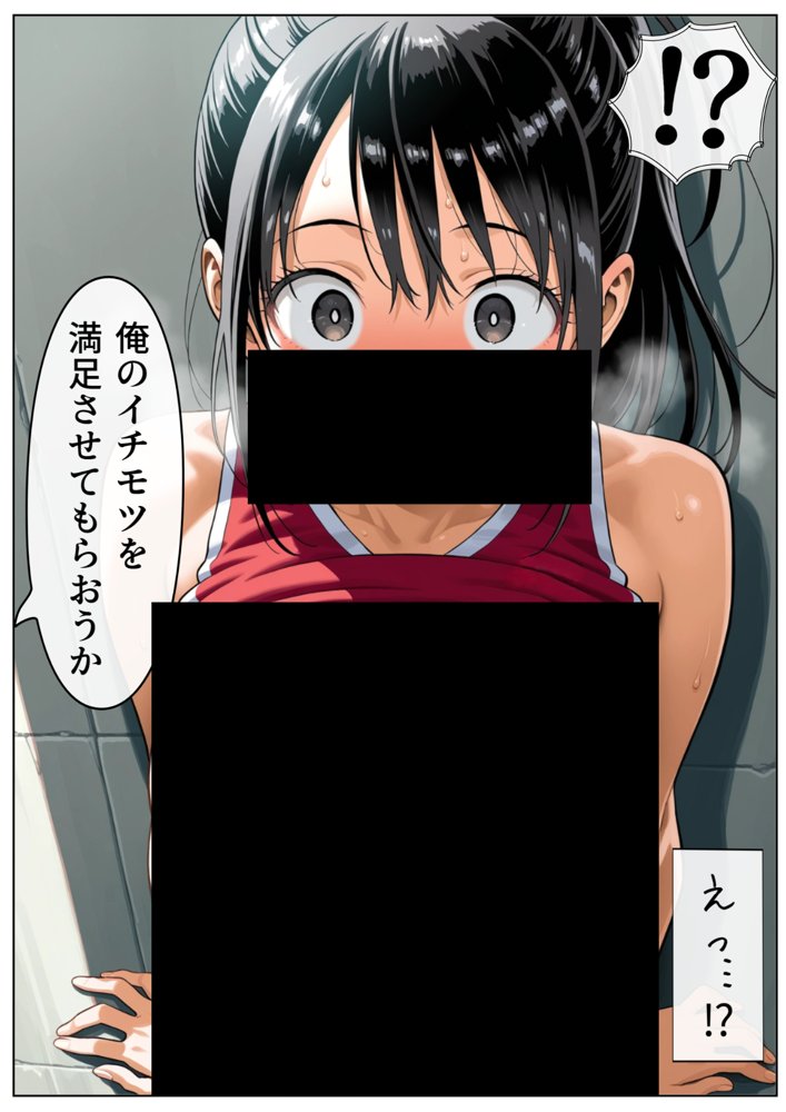 男女交際禁止の学校で隠れて付き合っていたら巨根の先輩にバレて潮吹きアクメさせられた話【エロこみっ】 hitomi無料エロ漫画（同人誌）サンプル画像021