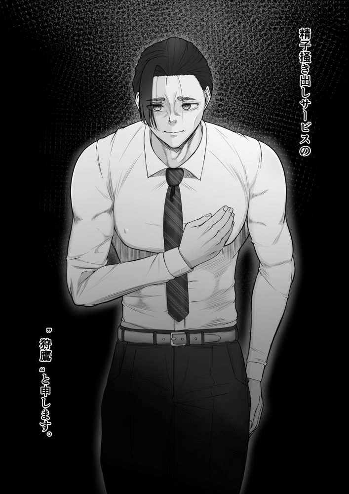 リピート率100％精子掻き出しサービス【Mr.チャンツァビ】 hitomi無料エロ漫画（同人誌）サンプル画像013