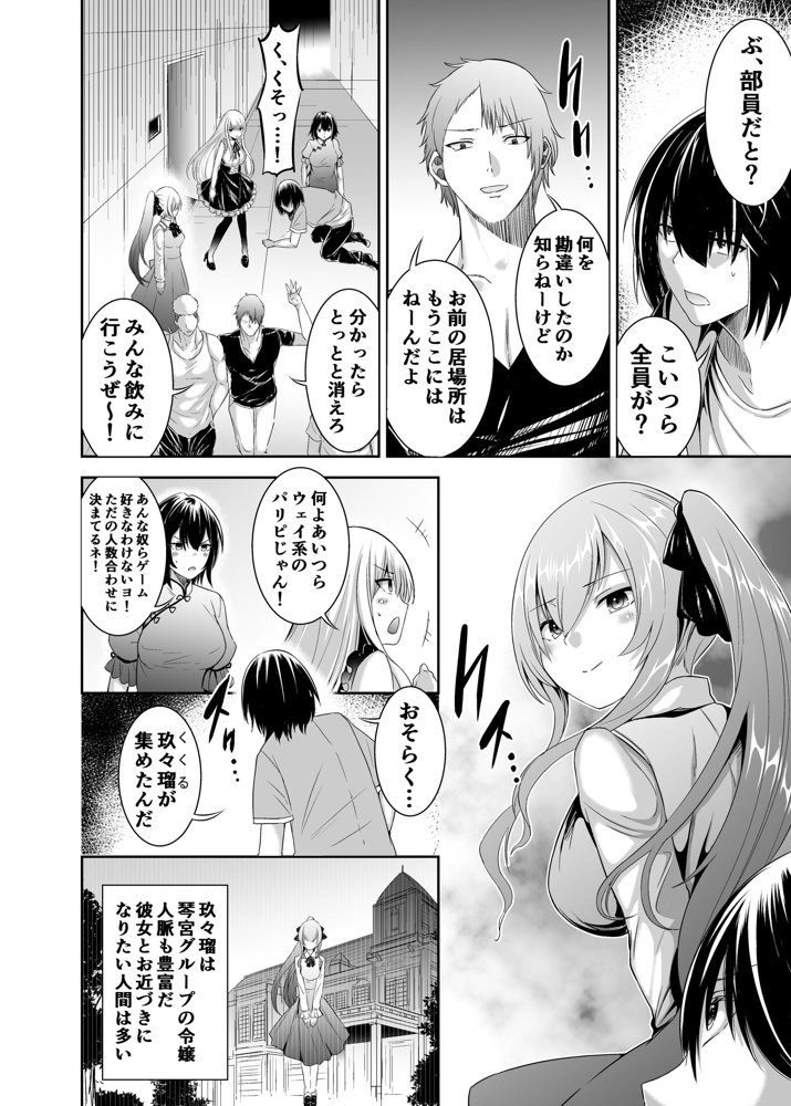 追放テイマーのNTR復讐譚3【聖華快楽書店】 無料エロ漫画（同人誌）サンプル画像013