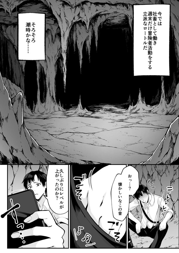 セックスレベリング 〜セックスした相手のレベルを上げるスキルで訳アリJKを助けたら溺愛依存される話〜【聖華快楽書店】 エロ同人誌画像 013