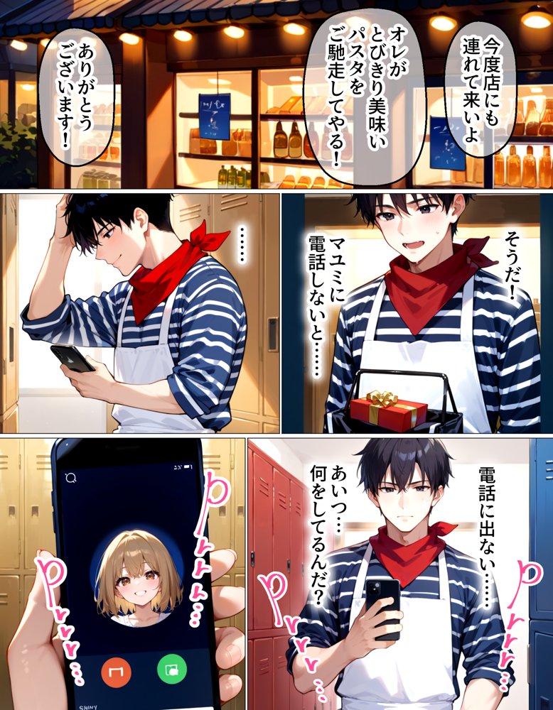 上京したばかりの大学1年生がおじさんに寝取られました【禁忌ノ箱庭】 無料エロ漫画（同人誌）サンプル画像013