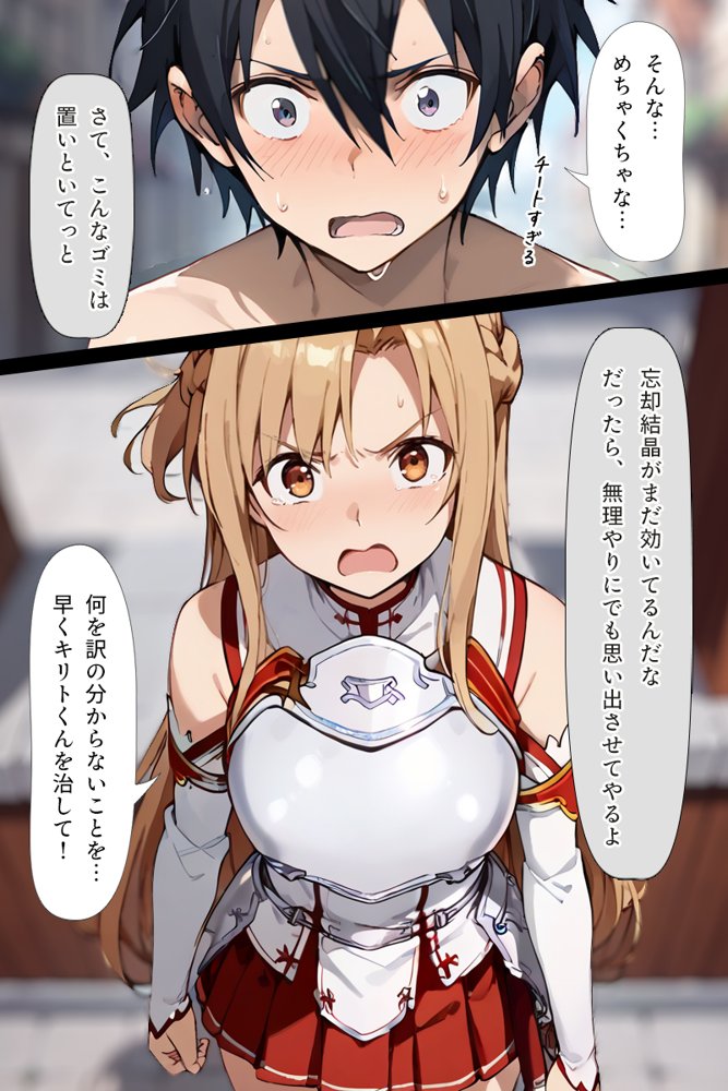 種付けおじさんがチート級スキルで寝取り堕とす 結〇明日奈編【こっとろん】 無料エロ漫画（同人誌）サンプル画像015