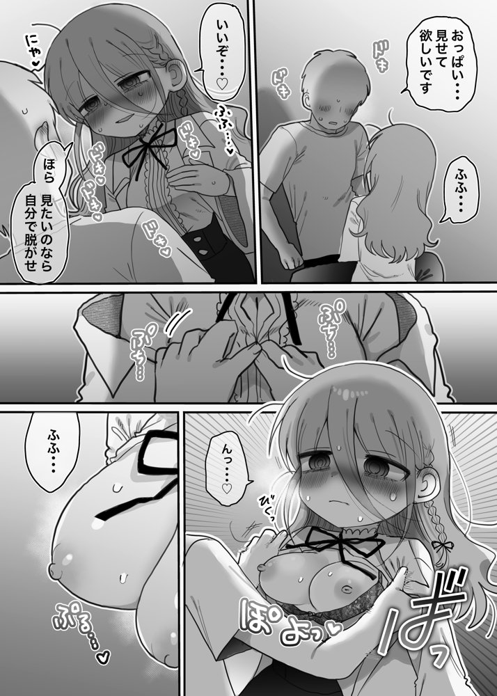 ダウナー研究者お姉さんと助手のHを覗き見してしまった話。【内臓研究所】 無料エロ漫画（同人誌）サンプル画像014