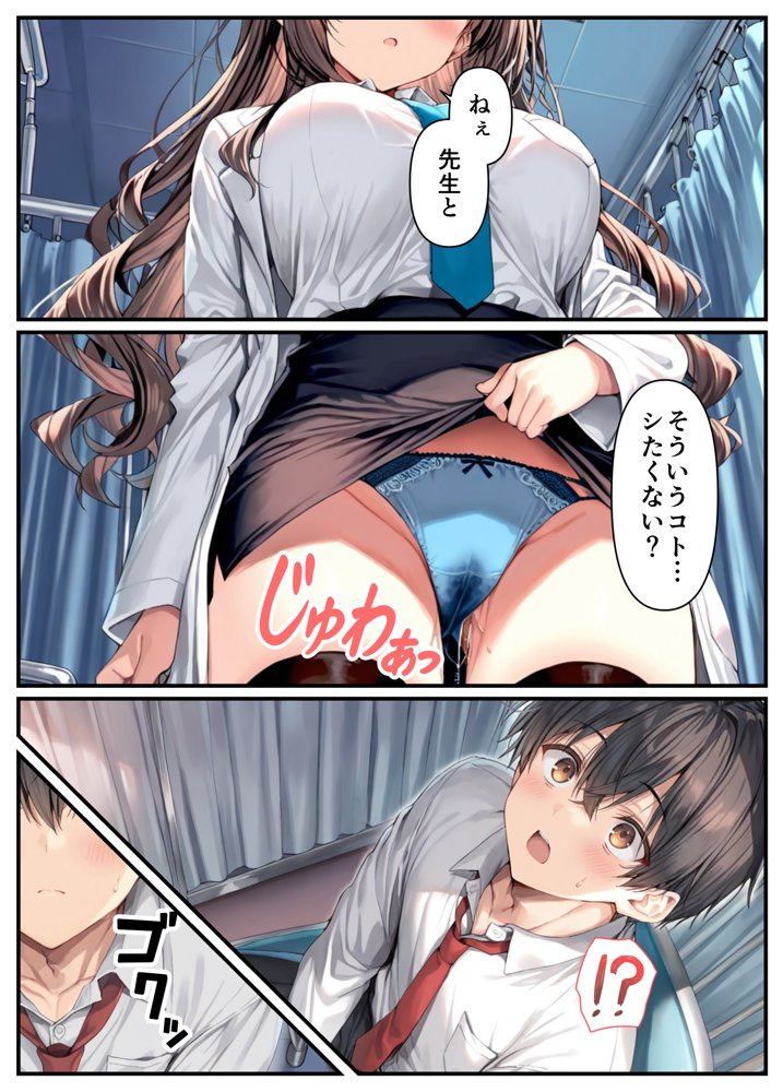 クールぶってるドスケベ保健室の先生が、男子生徒のデカチンポに敗北絶頂潮吹きする話。【乙娘屋（おとこや）】 無料エロ漫画（同人誌）サンプル画像015