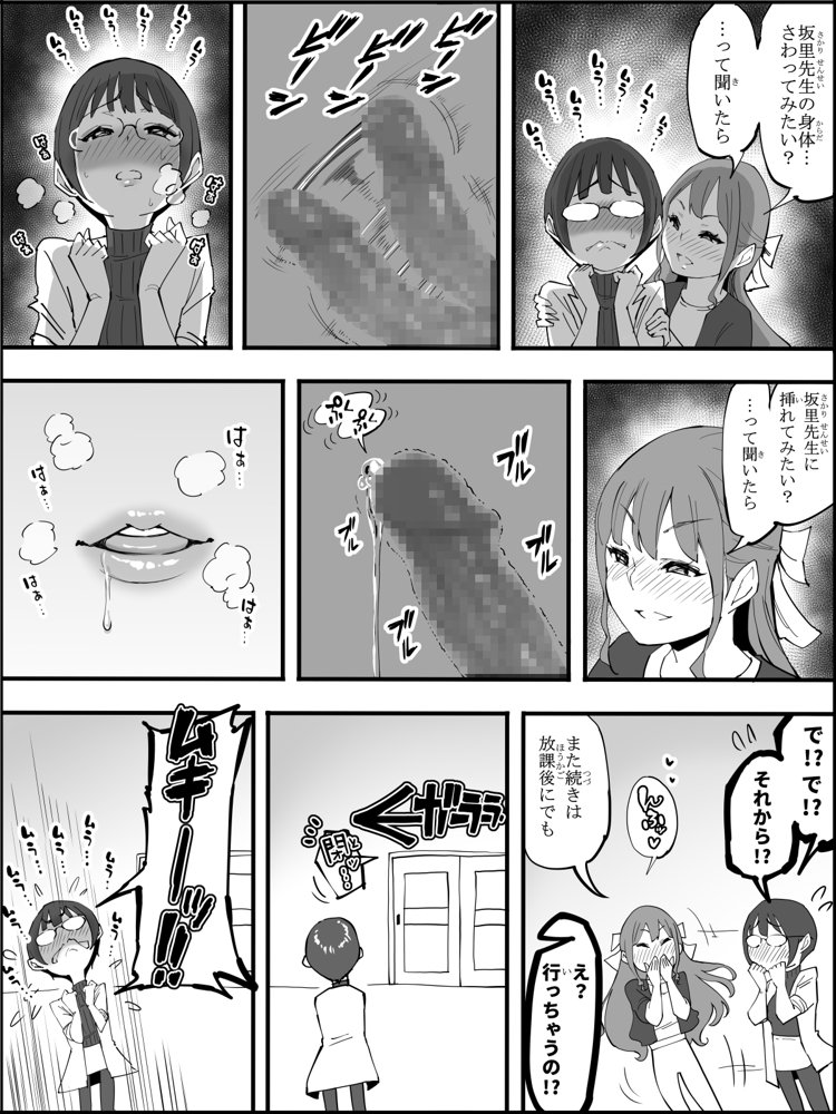 僕にハーレムセフレができた理由 4【あいるあいる】 hitomi無料エロ漫画（同人誌）サンプル画像015