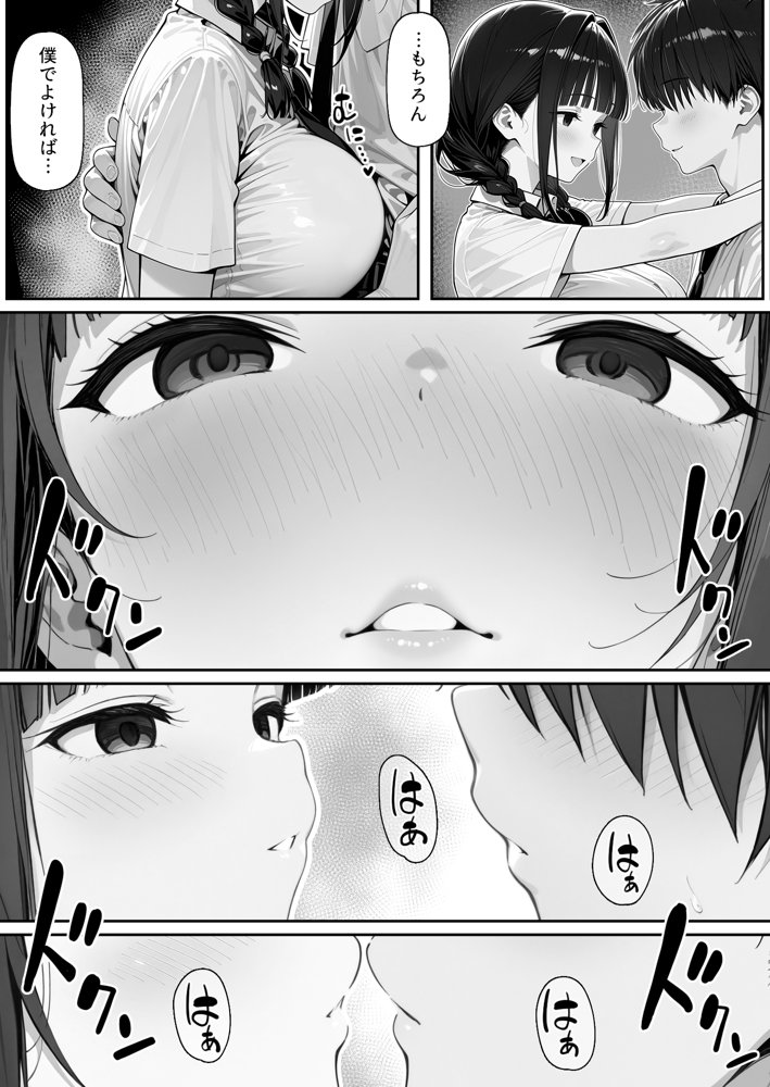 趣味で催●術ヤってます〜ずっと好きだった子に彼氏が出来てしまったので催●術で寝取ってやった〜【LONG BODY CAT】 hitomi無料エロ漫画（同人誌）サンプル画像014