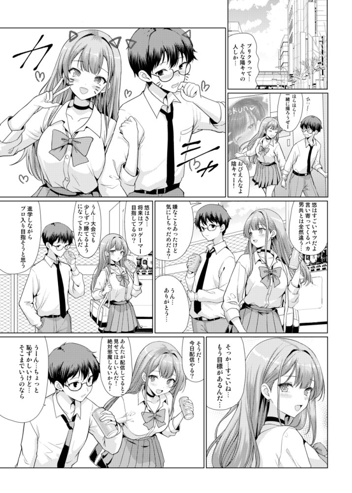オタクに優しいギャルは寝取られる【アンアークXXX】 hitomi無料エロ漫画（同人誌）サンプル画像014