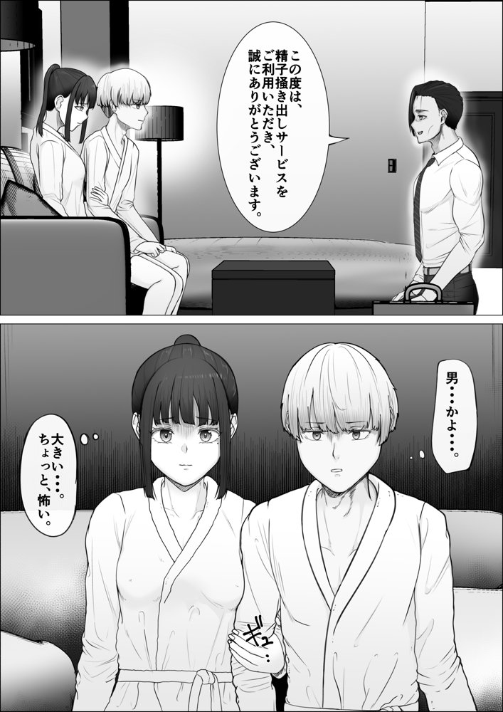 リピート率100％精子掻き出しサービス【Mr.チャンツァビ】 hitomi無料エロ漫画（同人誌）サンプル画像014