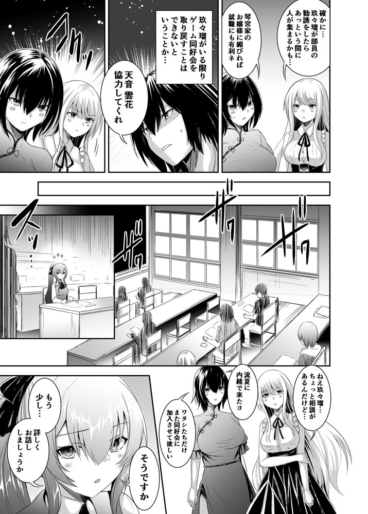 追放テイマーのNTR復讐譚3【聖華快楽書店】 無料エロ漫画（同人誌）サンプル画像014