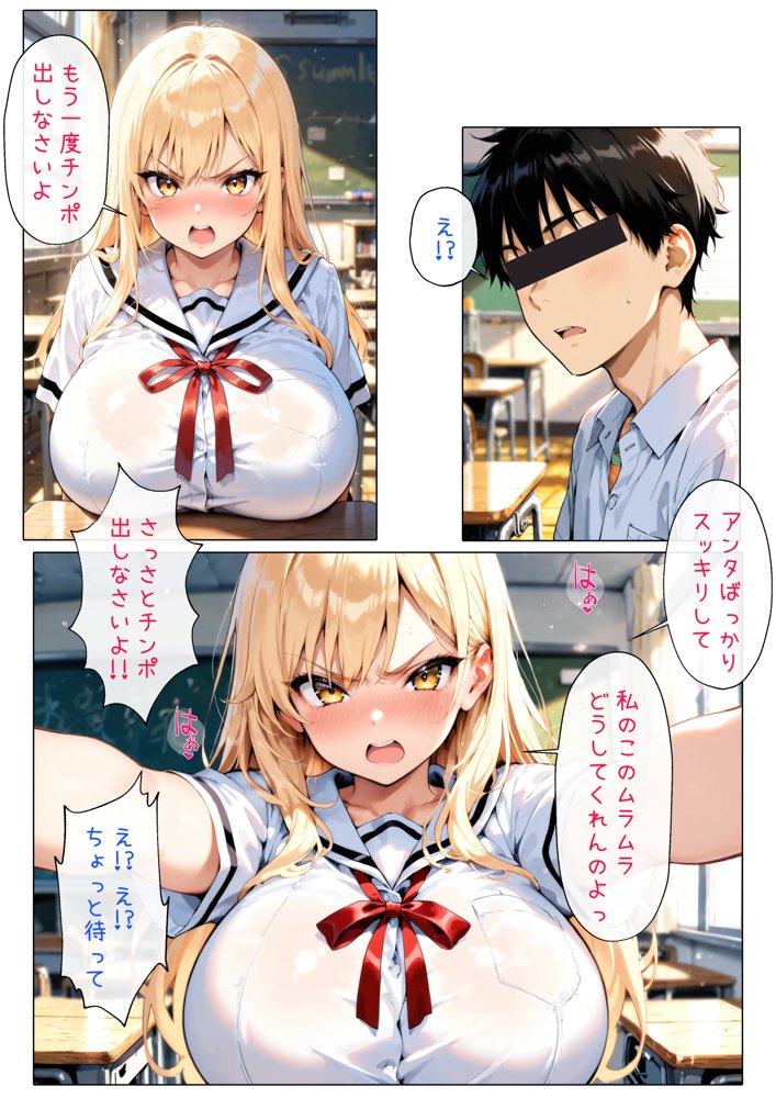 ギャルと二人きりで補習を受けたら、そりゃエロいことになる【ヒミツ研究クラブ】 無料エロ漫画（同人誌）サンプル画像014