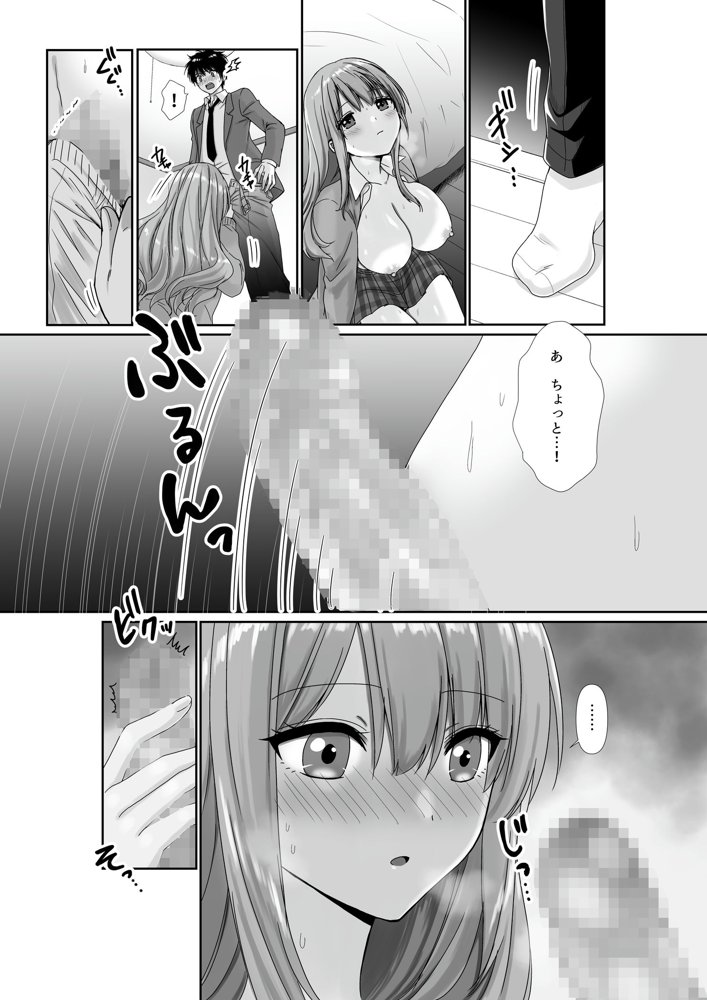 無口無表情でダウナー系な幼馴染は僕の部屋でくつろぎすぎている【聖華快楽書店】 無料エロ漫画（同人誌）サンプル画像014