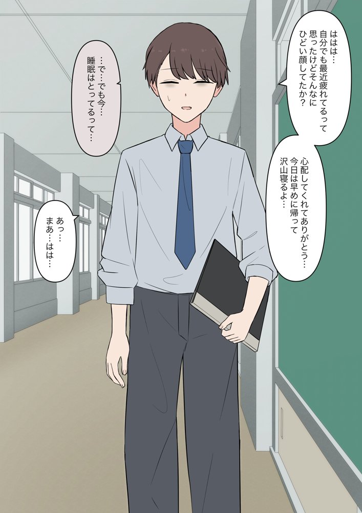 先生、素直になっていいですよ【顔印象零】 hitomi無料エロ漫画（同人誌）サンプル画像014