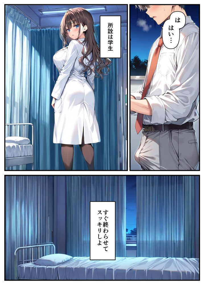 クールぶってるドスケベ保健室の先生が、男子生徒のデカチンポに敗北絶頂潮吹きする話。【乙娘屋（おとこや）】 無料エロ漫画（同人誌）サンプル画像016