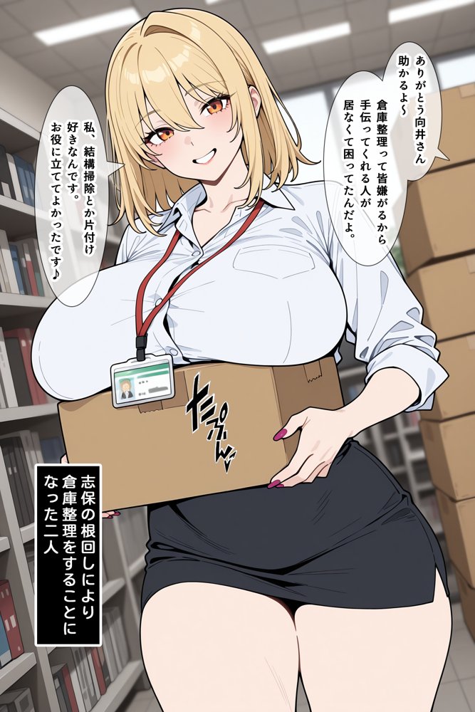 あざとい系新卒ギャルにガチ恋されてしまった話【ベビーリーフ工房】 hitomi無料エロ漫画（同人誌）サンプル画像015