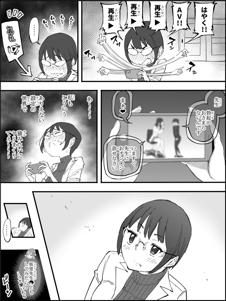 僕にハーレムセフレができた理由 4【あいるあいる】 hitomi無料エロ漫画（同人誌）サンプル画像016