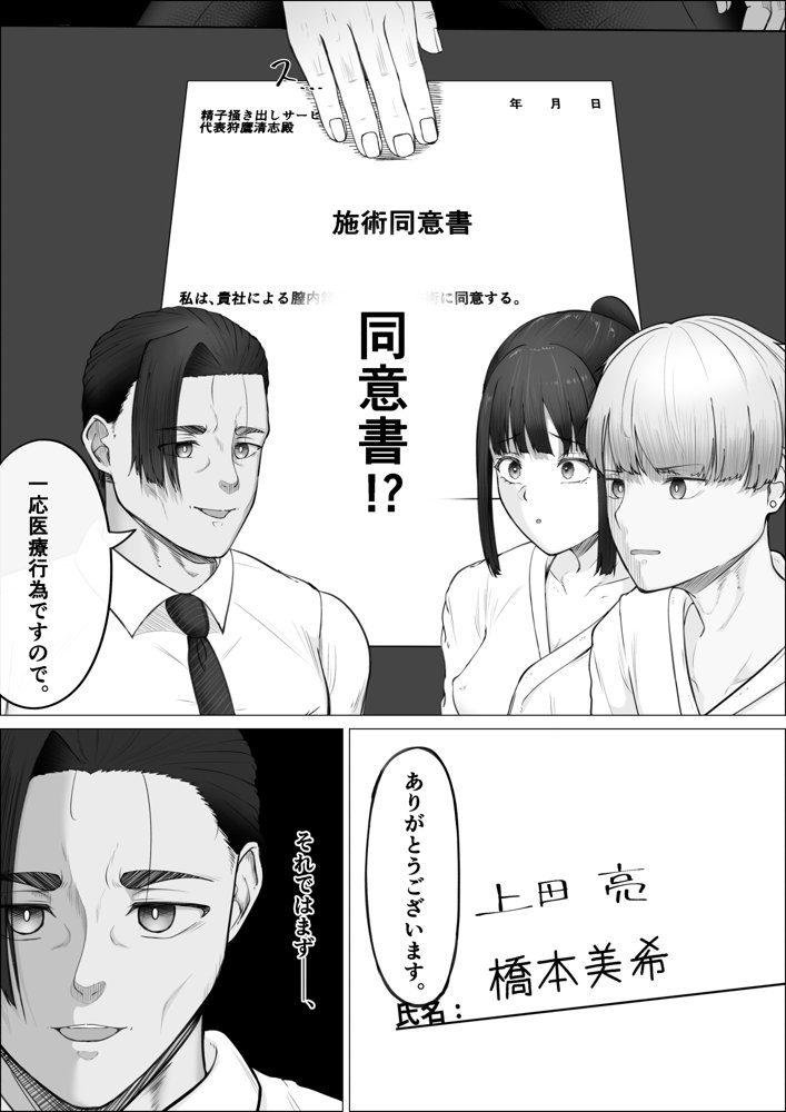 リピート率100％精子掻き出しサービス【Mr.チャンツァビ】 hitomi無料エロ漫画（同人誌）サンプル画像015
